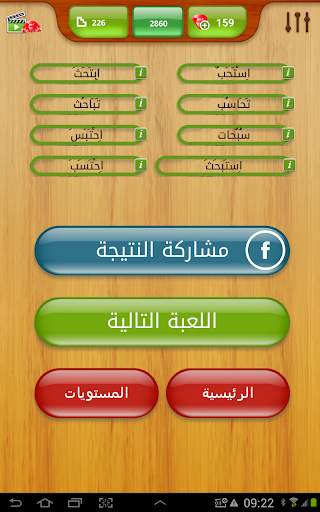 حروف وكلمات المعاني screenshot 10