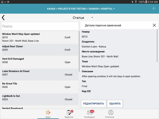 kahua mobile screenshot 13