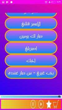 Mohamed el salem songs screenshot 3