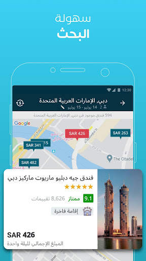 المسافر لحجوزات السفر 1 تصوير الشاشة