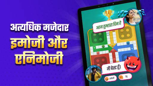 लूडो सुपरस्टार : Ludo Game स्क्रीनशॉट 12