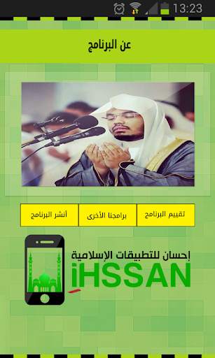 Holy Quran by Yasser Dossari screenshot 4