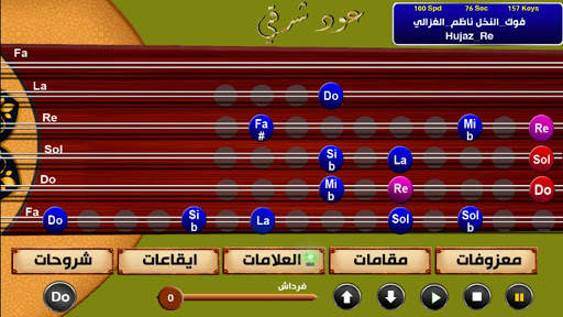 Oud Sharqy screenshot 1