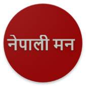 Nepali Status and Quotes 1.3
