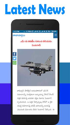 Telugu News-All Telugu NewsPap screenshot 2