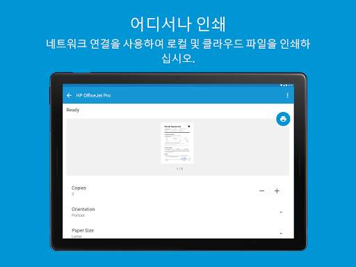 HP Smart screenshot 2