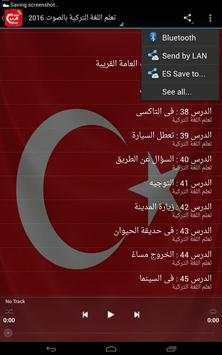 تعلم اللغة التركية بالصوت 2017 screenshot 6