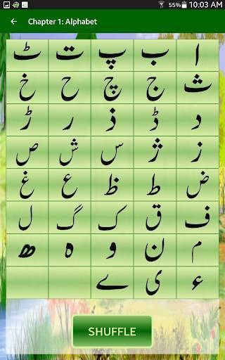 Urdu Awaz Qaida - English Version скриншот 10