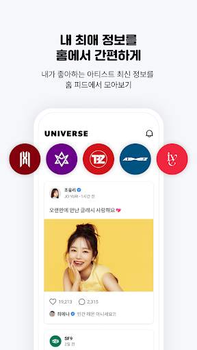 UNIVERSE screenshot 3