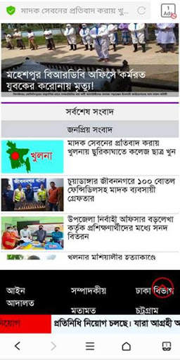 Active News24 screenshot 3