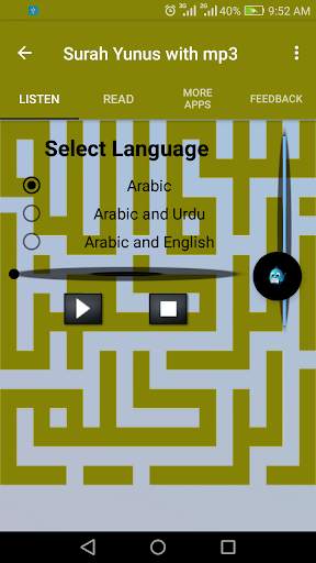Surah Yunus with mp3 3 تصوير الشاشة