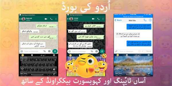 Urdu Easy Keyboard for Android скриншот 5