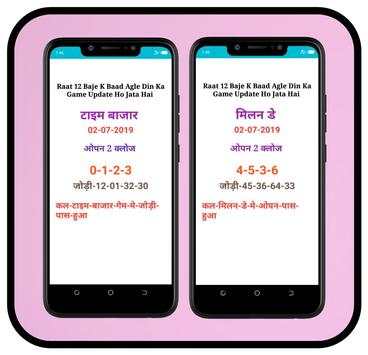 Matka number 2019 screenshot 2