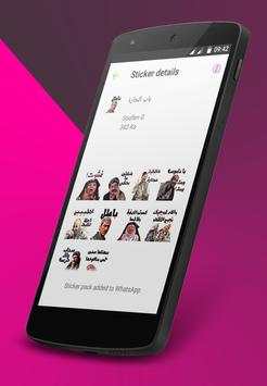WAStickerApps - Arabic Stickers for WhatsApp screenshot 3