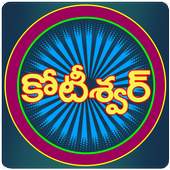 Kotiswar Telugu - 2020 4.5.4