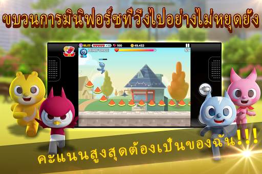 มินิฟอร์ซโลก screenshot 7
