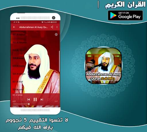 Abdurrahman Al Ausy Quran MP3 screenshot 1