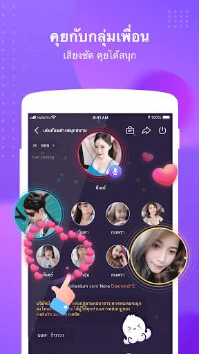 Hello Yo - ห้องแชทด้วยเสียง screenshot 1