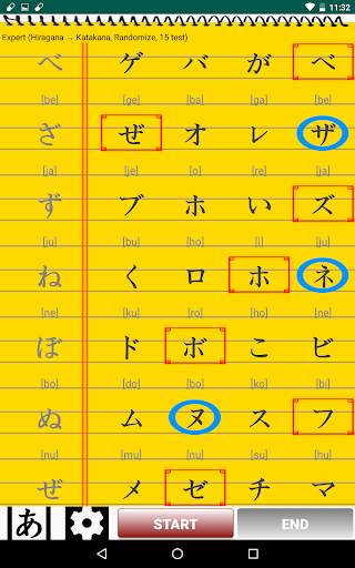 Hiragana / Katakana Test screenshot 4