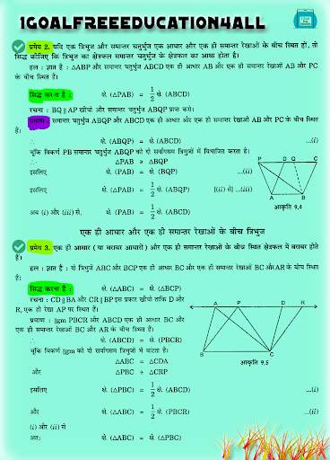 Class 9 Math theorem (Hindi medium) screenshot 5