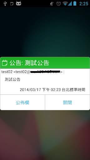 ShareTech Mail App screenshot 3