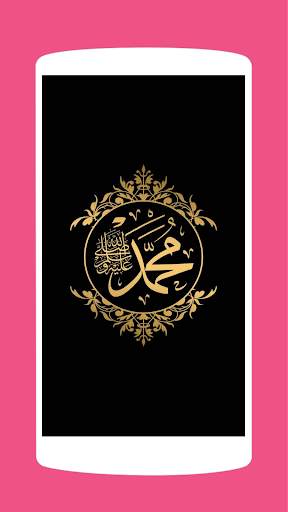 Islamic Wallpaper HD screenshot 1