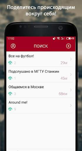  Around me screenshot 1