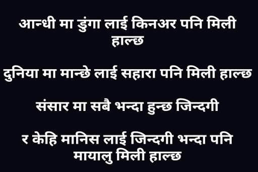 Nepali Status screenshot 7