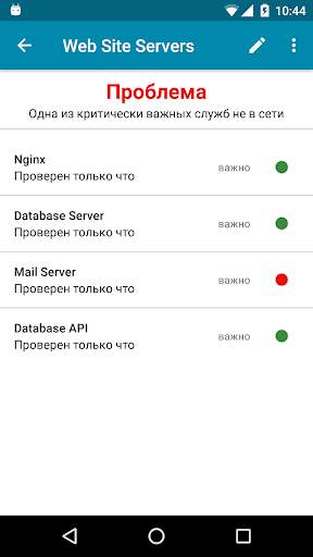 PingTools Network Utilities скриншот 3