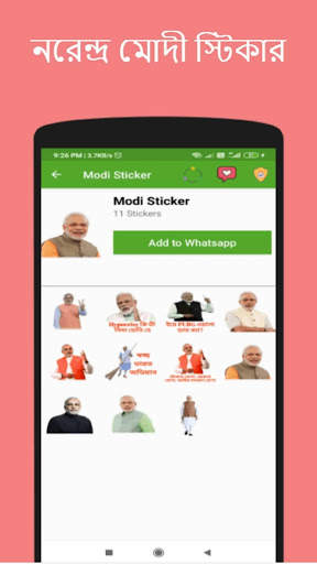 Bengali Sticker App - the Best Bangla WAStickers screenshot 5