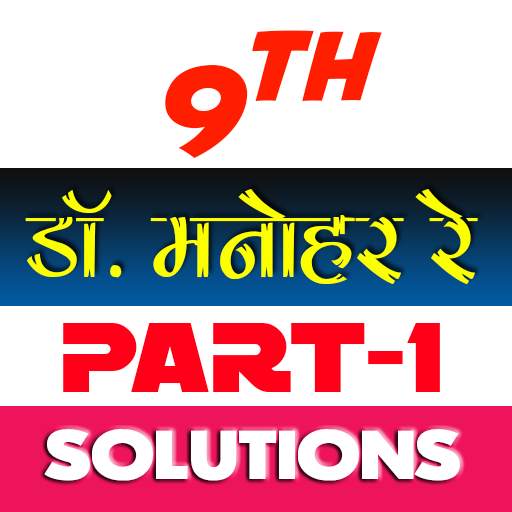 9th class math solution in hindi Dr Manohar part1 1.0