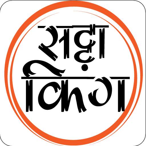 The Satta King 1.6.5