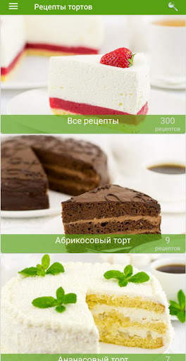Рецепты тортов скриншот 1