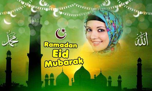 Eid Photo Frames 2018 4 تصوير الشاشة