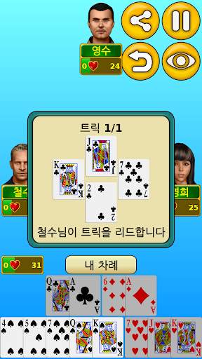 하트 screenshot 2