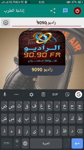 راديو مصر screenshot 5