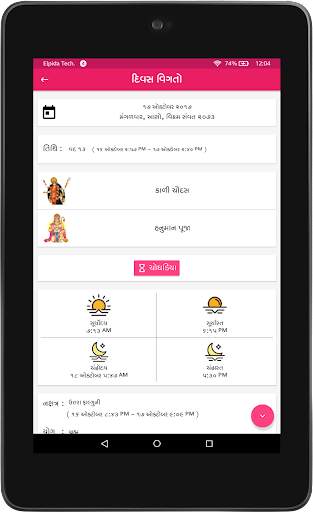 Gujarati Calendar 2021 screenshot 10
