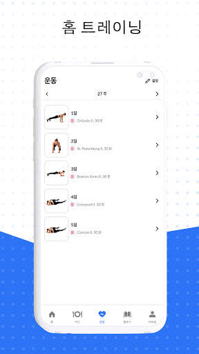 DoFasting – 간헐적 단식과 건강한 다이어트 screenshot 8