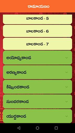 Ramayanam Telugu screenshot 9