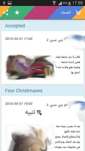 دليل التلفزيون TV Guide screenshot 3