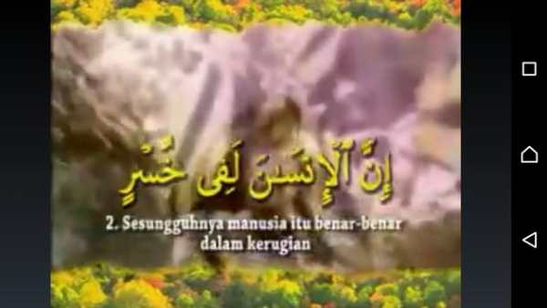 Ahmad saud Quran screenshot 1
