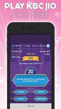 Crorepati KBC Jio Chat - 2018 screenshot 3