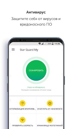 Star Guard my screenshot 1