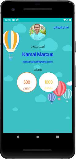 مدارس أحد أونلاين - مدرسة الشمامسة screenshot 2