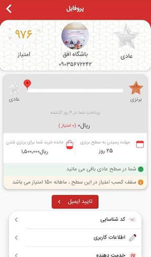 OK Club screenshot 2