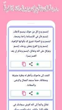إسلامي 6 تصوير الشاشة