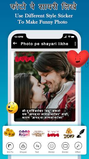 Write Shayari On Photo - Text On Photo 2019 screenshot 3