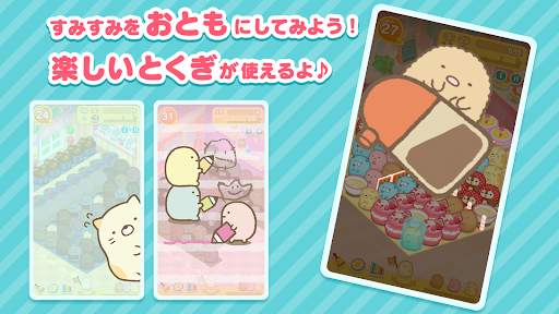 すみすみ～まったりパズル～ screenshot 3
