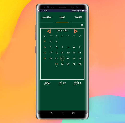 تقویم فارسی و هواشناسی screenshot 3