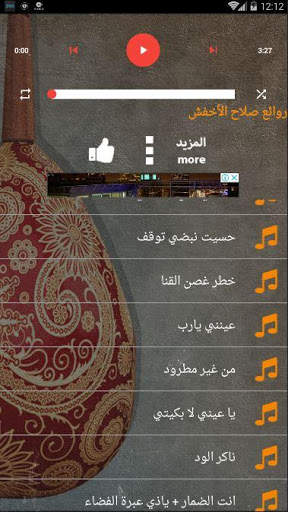 اغاني صلاح الاخفش2020 اروع الاغاني ياليالي بدون نت screenshot 4